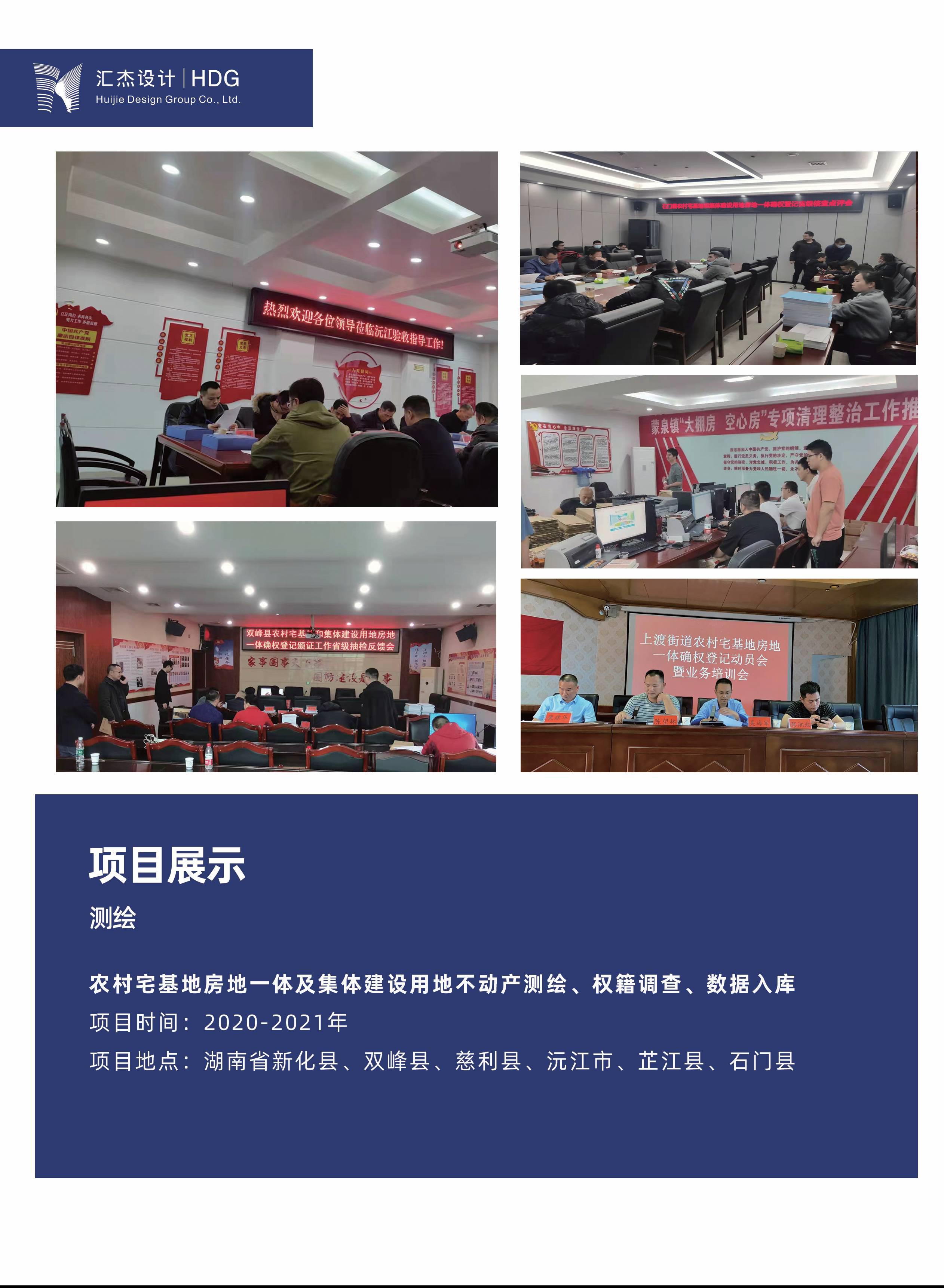 29、测绘(1)_开心看图王(1).jpg