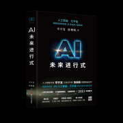 <b>您深刻理解人工智能取人类糊口的慎密联系</b>